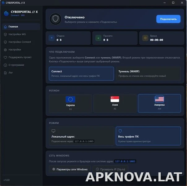 Cyberportal X скриншот 1