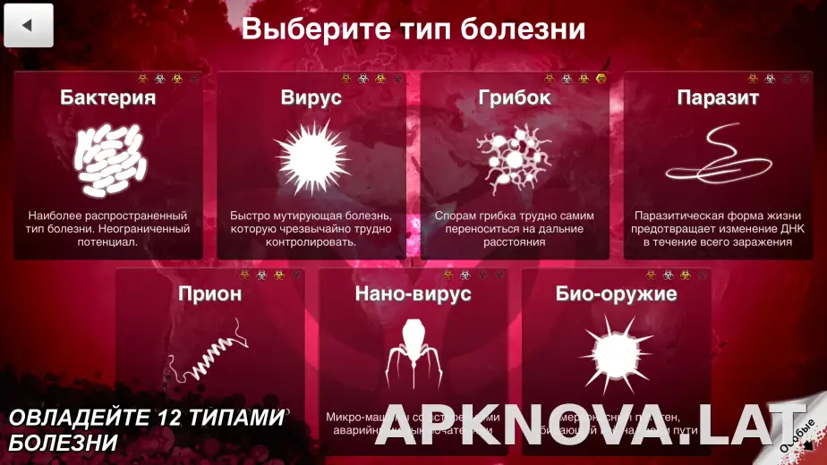 Plague Inc. скриншот 4